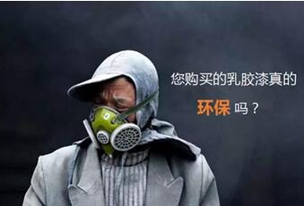 西安外墻翻新公司：讓住房裝修環保，讓家人放